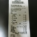 神戸元町別舘牡丹園 本店 - 