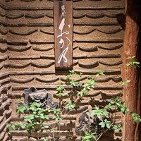 銀座 おか乃 - 