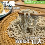 蕎麦切り 山人 - 