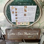 リトルスターレストラン - 