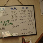 多津味 - 本日のおすすめの魚