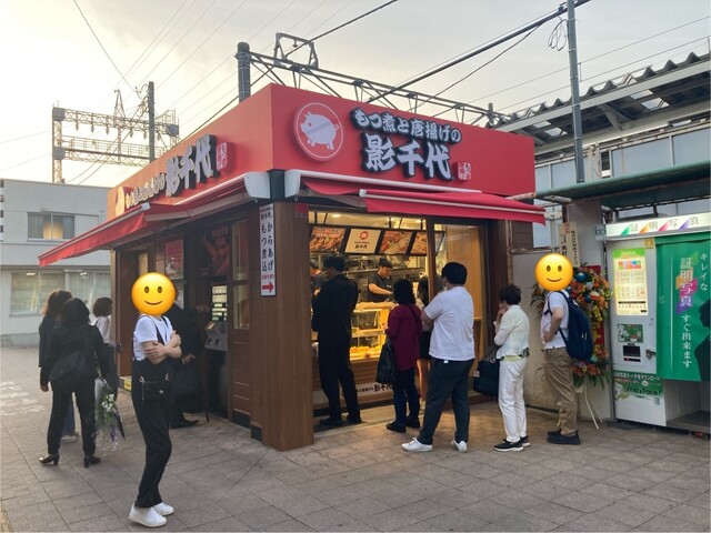 【閉店】もつ煮と唐揚げの影千代 小手指町店 - 小手指/豚料理 | 食べログ