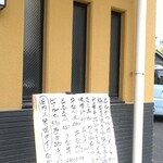 なかとら食堂 - 