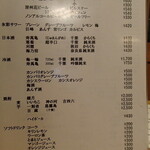 多津味 - メニュー