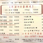 とんかつ 檍 赤坂店 - 