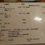 多津味 - メニュー