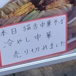 麺や 清流 - ファーwwwww