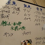 多津味 - 本日のおすすめの魚