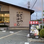 らぁ麺大和 - 