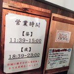 烈志笑魚油 麺香房 三く - 