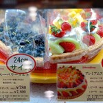 フルーツケーキファクトリー  - ブルーベリータルト、プレミアムフルーツタルト