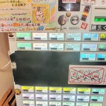 烈志笑魚油 麺香房 三く - 