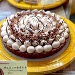 フルーツケーキファクトリー  - チョコレートタルト