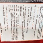 烈志笑魚油 麺香房 三く - 