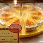 フルーツケーキファクトリー  - ブリュレタルト