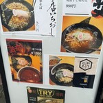 中華そば はな田 - 