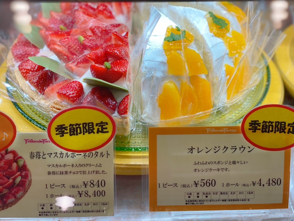 フルーツ ケーキ ファクトリー