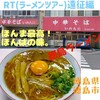 いのたに 本店
