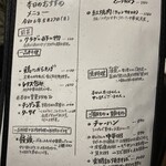 楽関記 - 本日のおすすめメニュー