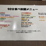 フルーツケーキファクトリー  - 食べ放題メニュー