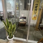 ラーメンの音むら - 