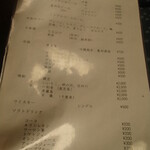 多津味 - メニュー