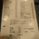 多津味 - メニュー