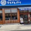 キラメキノトリ 東大阪花園店