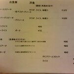 多津味 - メニュー