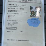 ミントガーデン - メニュー