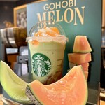 スターバックスコーヒー - 