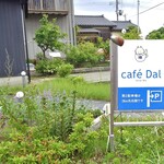 カフェダル - 看板
