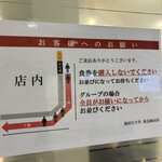 京都 麺屋たけ井 阪急梅田店 - 