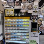 佐藤中華そば楼 by ねぎぼうず - 食券機
