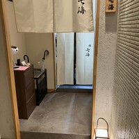 鮨 七海 - 