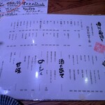 博多串焼き いっぽん - 