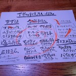 博多串焼き いっぽん - 