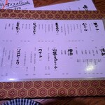 博多串焼き いっぽん - 