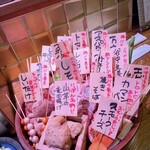 博多串焼き いっぽん - 