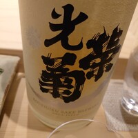 不動前 すし 岩澤 - 