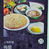 梅蘭 御茶ノ水ワテラス店 - 