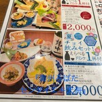 奥州ろばた センダイエキ天海 - 