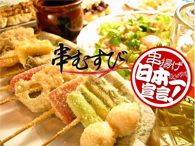 串むすび 琢 二子玉川 二子玉川 居酒屋 ネット予約可 食べログ