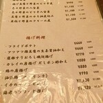 らんたん - メニュー