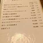 らんたん - メニュー