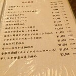 らんたん - メニュー