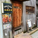 らんたん - 外観