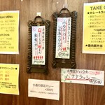 SPICY CURRY 魯珈 - 