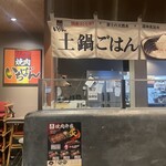 熟成焼肉いちばん 松本店 - 