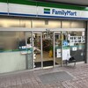 ファミリーマート - 